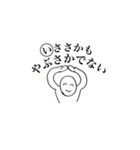 声に出して読みたい古き良き日本語スタンプ（個別スタンプ：4）