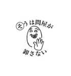 声に出して読みたい古き良き日本語スタンプ（個別スタンプ：6）