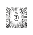 声に出して読みたい古き良き日本語スタンプ（個別スタンプ：10）