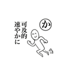 声に出して読みたい古き良き日本語スタンプ（個別スタンプ：11）
