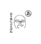 声に出して読みたい古き良き日本語スタンプ（個別スタンプ：15）