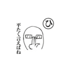 声に出して読みたい古き良き日本語スタンプ（個別スタンプ：16）