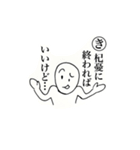 声に出して読みたい古き良き日本語スタンプ（個別スタンプ：18）