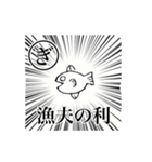 声に出して読みたい古き良き日本語スタンプ（個別スタンプ：19）