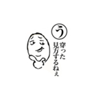 声に出して読みたい古き良き日本語スタンプ（個別スタンプ：22）