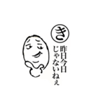 声に出して読みたい古き良き日本語スタンプ（個別スタンプ：23）