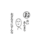 声に出して読みたい古き良き日本語スタンプ（個別スタンプ：24）