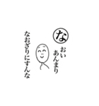 声に出して読みたい古き良き日本語スタンプ（個別スタンプ：25）
