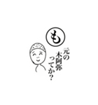 声に出して読みたい古き良き日本語スタンプ（個別スタンプ：26）
