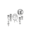 声に出して読みたい古き良き日本語スタンプ（個別スタンプ：27）