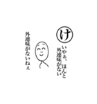 声に出して読みたい古き良き日本語スタンプ（個別スタンプ：30）