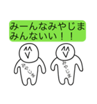 前衛的な「みやじま」のスタンプ（個別スタンプ：5）