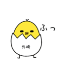 外崎さん用 日常会話編（個別スタンプ：25）