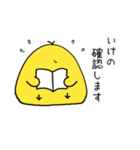 新 いけのです。 敬語編（個別スタンプ：33）