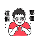 sunny nerdy of Excited Man（個別スタンプ：12）