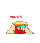 驚き！怒りの火山スタンプ（個別スタンプ：40）