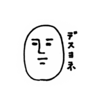 白くて丸いアイツ（個別スタンプ：2）