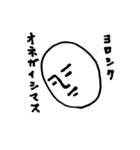白くて丸いアイツ（個別スタンプ：5）