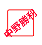 ヤンキー 印鑑（個別スタンプ：8）