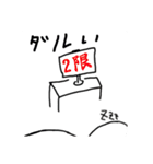 使い所の難しいスタンプ（個別スタンプ：2）