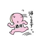 ピンク酒井（個別スタンプ：7）