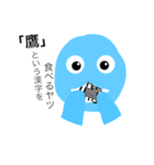 日本一意味不明なスタンプ！！2！！（個別スタンプ：3）