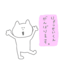 りょうせいくんへ♪（個別スタンプ：28）