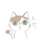 津軽弁まじりの猫たち（個別スタンプ：7）