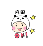 パンダ内田（個別スタンプ：3）