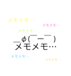 無難な顔文字40。（個別スタンプ：34）