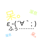 無難な顔文字40。（個別スタンプ：36）