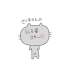 さくまさん専用スタンプ（個別スタンプ：3）