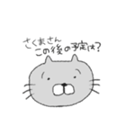 さくまさん専用スタンプ（個別スタンプ：13）