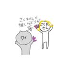 さくまさん専用スタンプ（個別スタンプ：19）