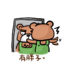 This is Bao Bear.（個別スタンプ：3）
