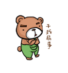 This is Bao Bear.（個別スタンプ：7）