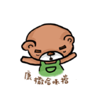 This is Bao Bear.（個別スタンプ：8）