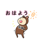 きぐるみ石田（個別スタンプ：17）