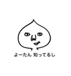 よーたんのためのスタンプ（個別スタンプ：1）