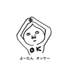 よーたんのためのスタンプ（個別スタンプ：2）