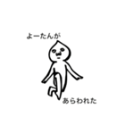 よーたんのためのスタンプ（個別スタンプ：3）