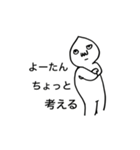 よーたんのためのスタンプ（個別スタンプ：6）