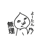 よーたんのためのスタンプ（個別スタンプ：7）