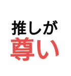 ヲタ語スタンプ（個別スタンプ：1）