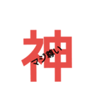ヲタ語スタンプ（個別スタンプ：4）
