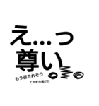 ヲタ語スタンプ（個別スタンプ：7）