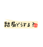 野田さんの殴り書き（個別スタンプ：22）