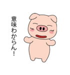 のんき豚の「豚丸」奮闘日記（個別スタンプ：21）