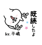 【平嶋】さん名前スタンプ（個別スタンプ：13）