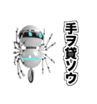 ロビリタ（個別スタンプ：17）